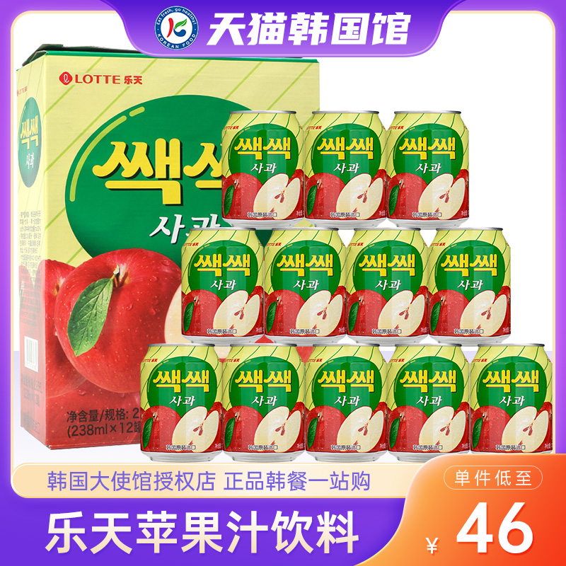 韩国进口乐天苹果汁饮料水果饮品礼盒装易拉罐整箱特价批发原装