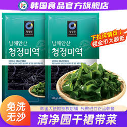 韩国进口清净园裙带菜干货非特级韩式海带汤苗丝旗舰店煲汤材料