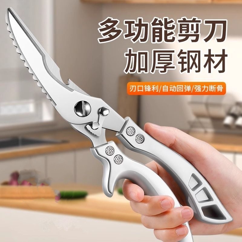 【清仓处理】多用途商用厨房剪刀超强锋利塑钢手柄家用鸡骨剪大号