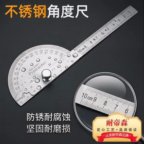 角度尺高精度量角器工业角尺万能测量仪不锈钢多功能木工尺子