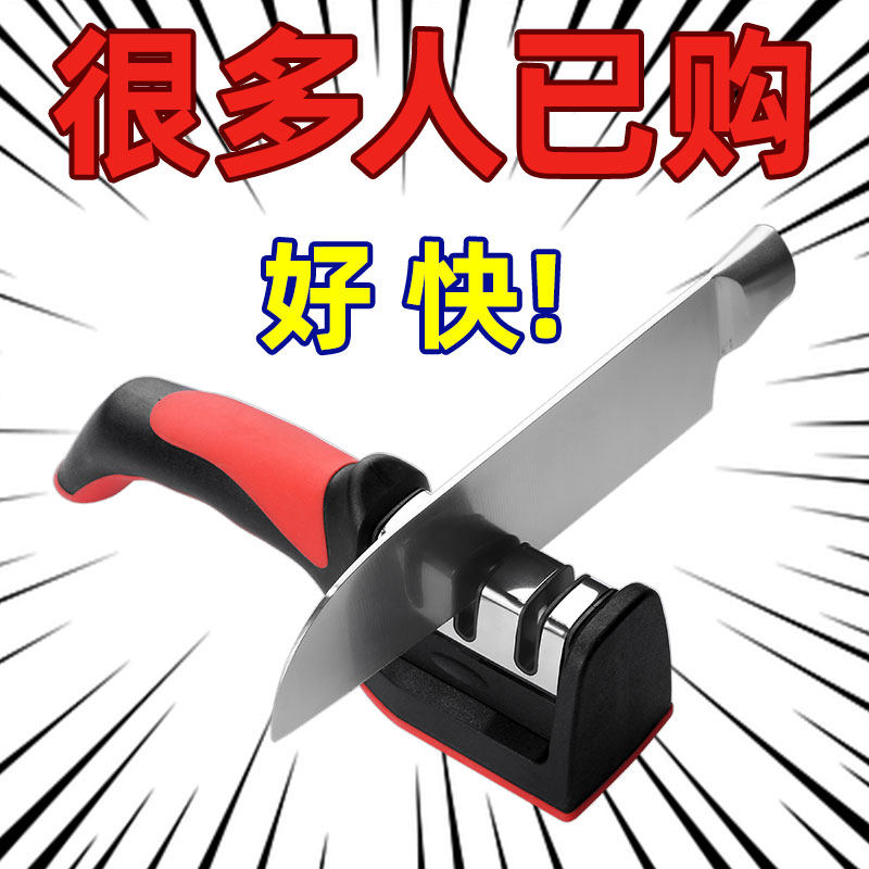 【5秒磨刀器】磨刀器磨刀神器磨刀石家用菜刀精磨多功能剪开刃工
