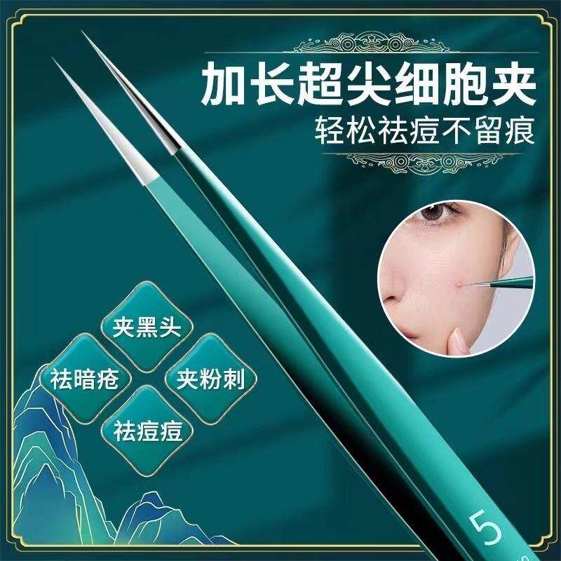 超尖黑头夹刮去闭口美容工具图片