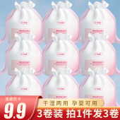 一次性洗脸巾绵柔巾纸巾卷筒式 洗面擦脸美容卸妆巾干湿两用卷巾