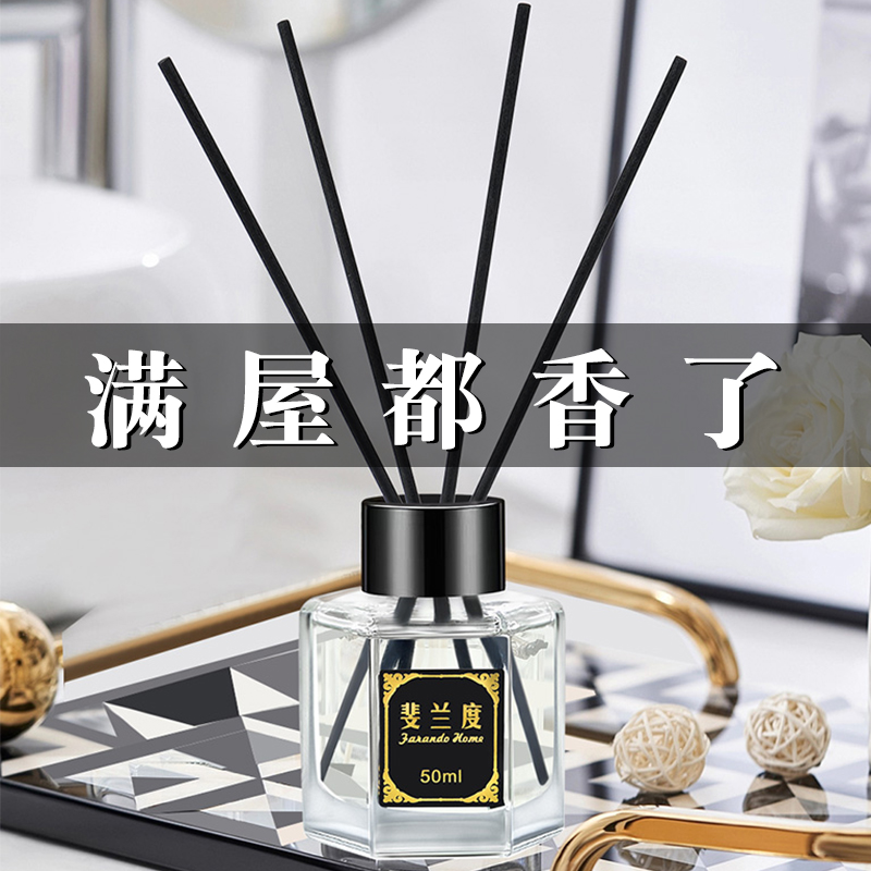 无火香薰精油家用室内厕所除臭熏香空气清新剂卧室持久留香除异味