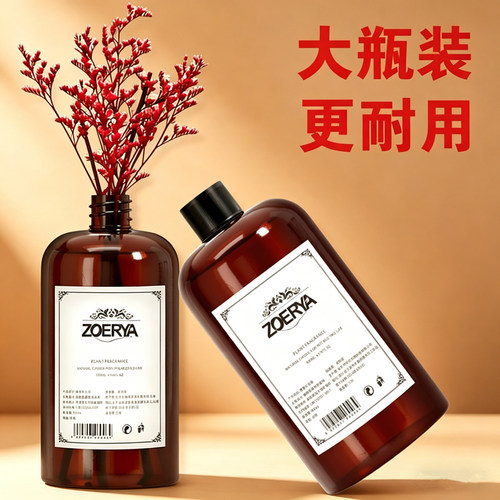 香薰精油大瓶装家用室内持久留香液体香料更耐用室内香薰家居摆件