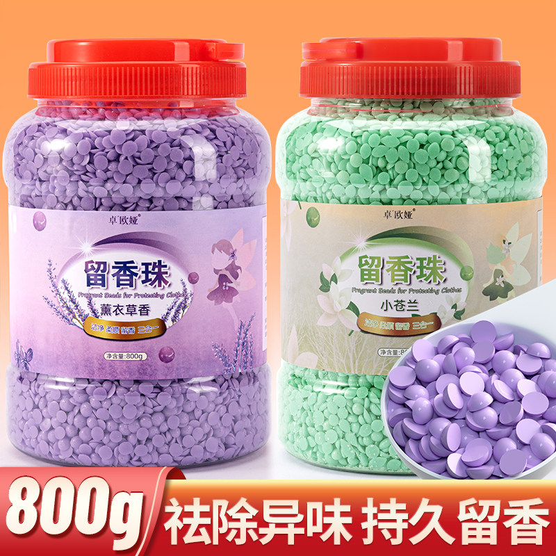 卓欧娅留香珠持久留香图片