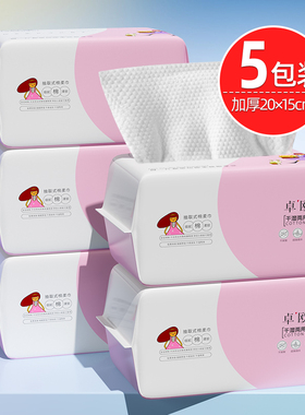 5包装|洗脸巾一次性男女加厚洗面擦脸巾抽取式毛巾洁面巾干湿两用