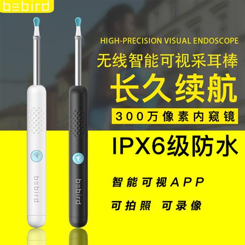 内窥镜智能高清可视挖耳勺内窥镜300万像素无线发光内窥镜挖耳勺