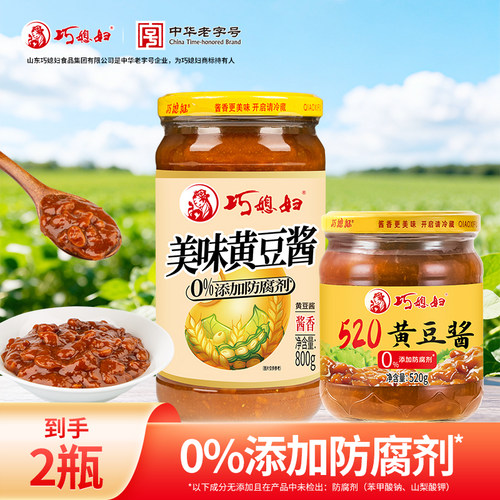 巧媳妇酿造黄豆酱东北大酱