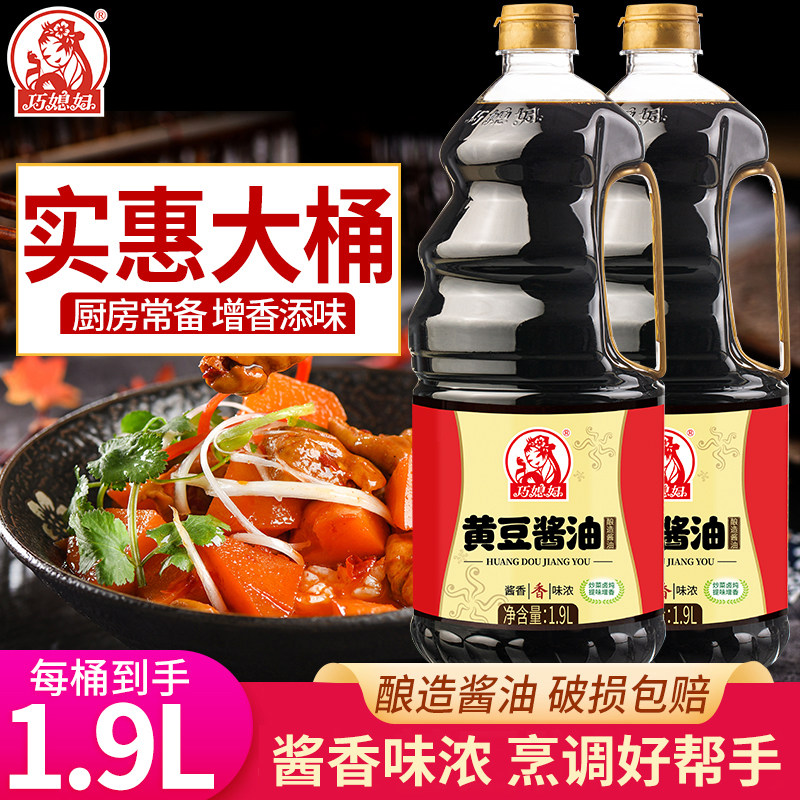 巧媳妇黄豆酱油大桶装厨房家用商用批发实惠烹调炒菜卤炖调馅,粮油调味/速食/干货/烘焙,酱油,淘宝优惠券,粉丝福利购,淘宝优惠卷