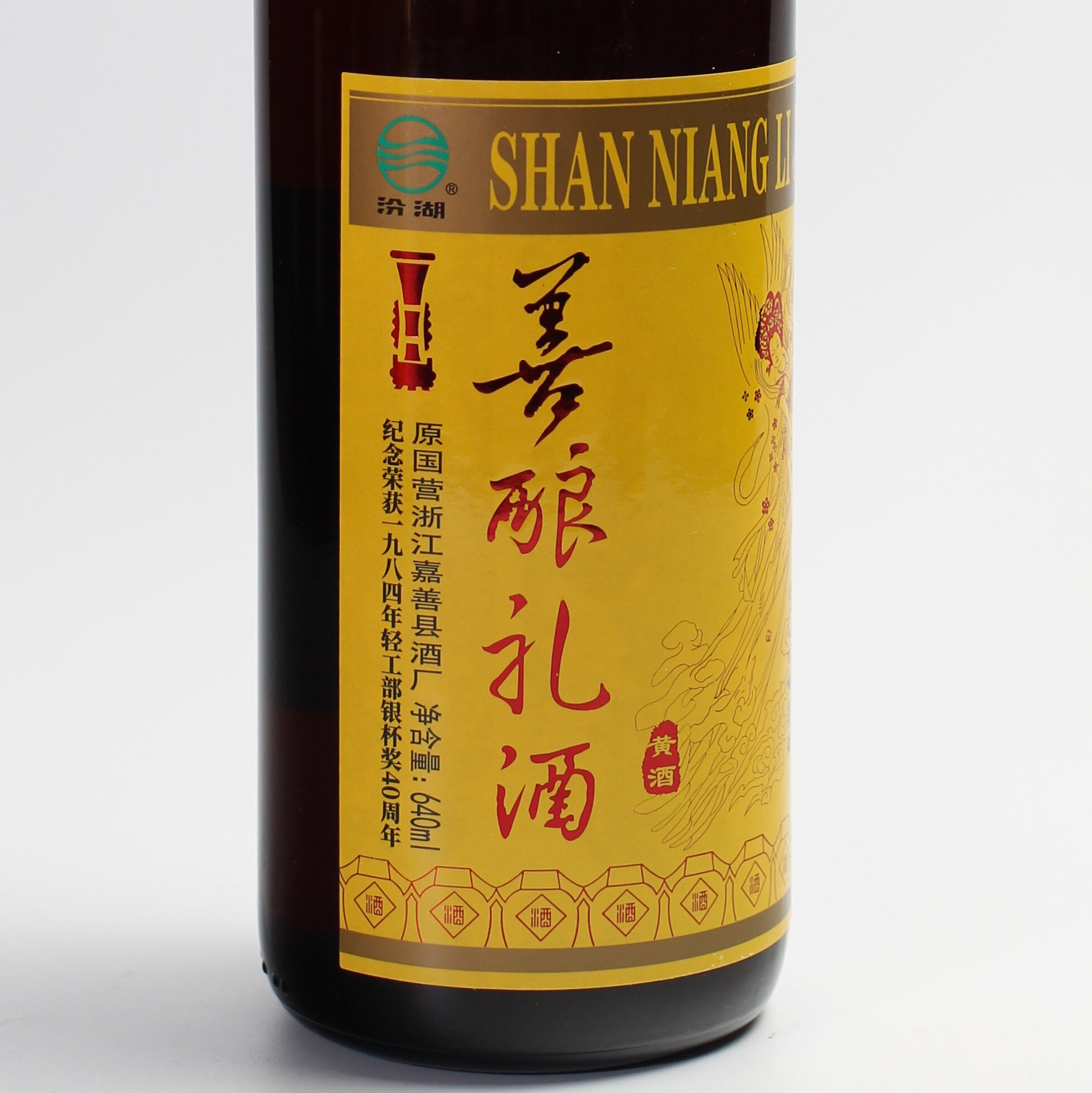 嘉善西塘汾湖善酿礼酒半甜型黄酒花雕酒老酒