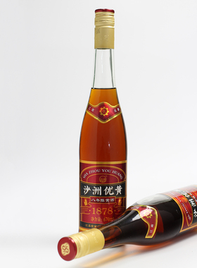 黄酒沙洲优黄酿酒陈酿1878八年8年陈酿半干型