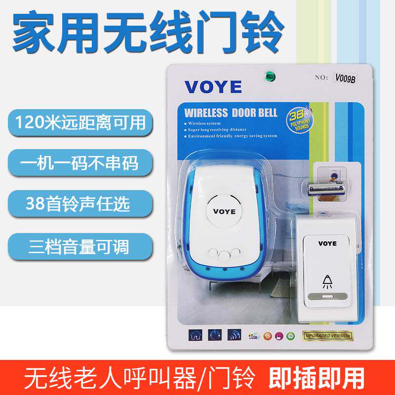 家用遥控门铃VOYE插电无线数码门铃220V远距离接收门禁电子门铃高性价比高么？