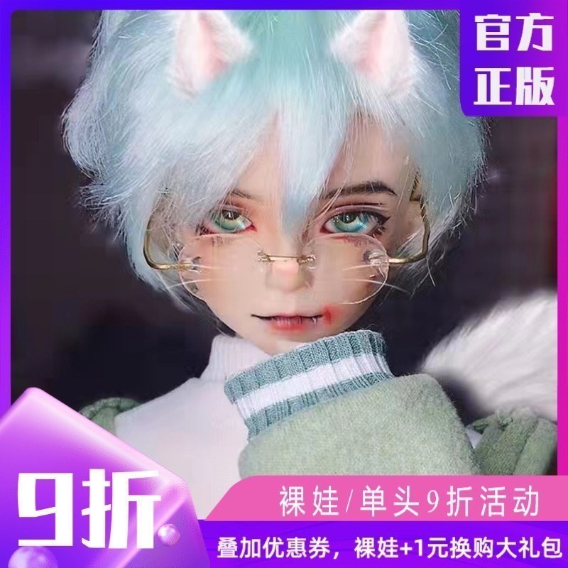 ◆甜酒BJD◆【MK】4分 四分BJD男娃 弗朗西斯 bjd 9折包邮新款新
