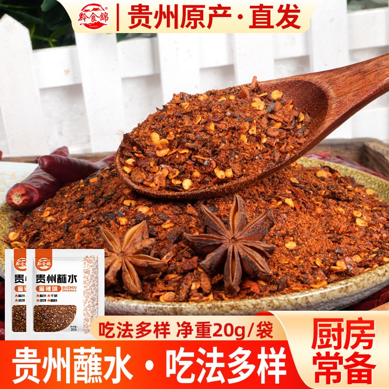 贵州蘸水特产木姜子糊辣椒面小袋