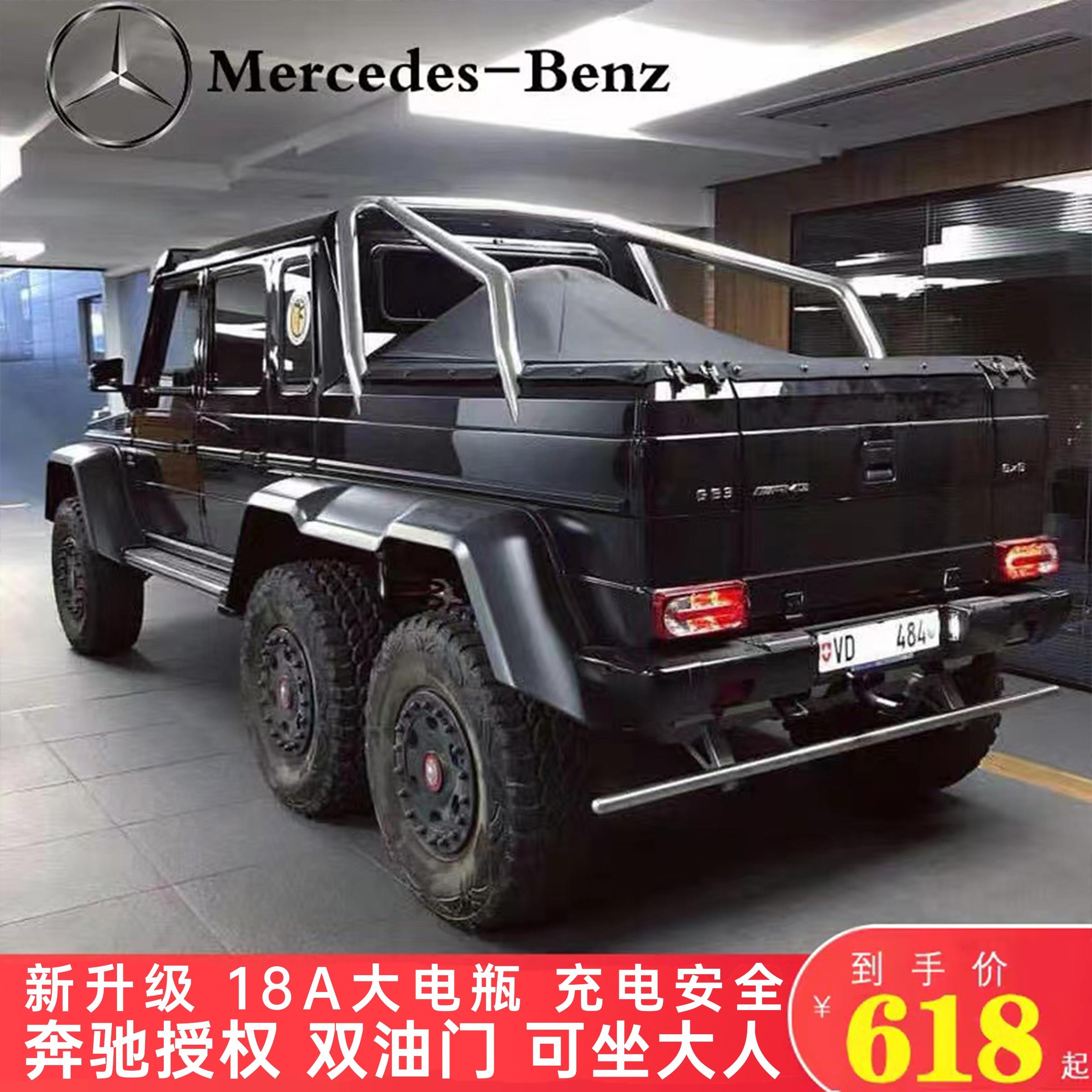 奔驰大g儿童电动车四轮汽车宝宝小孩玩具车可坐大人双人遥控童车