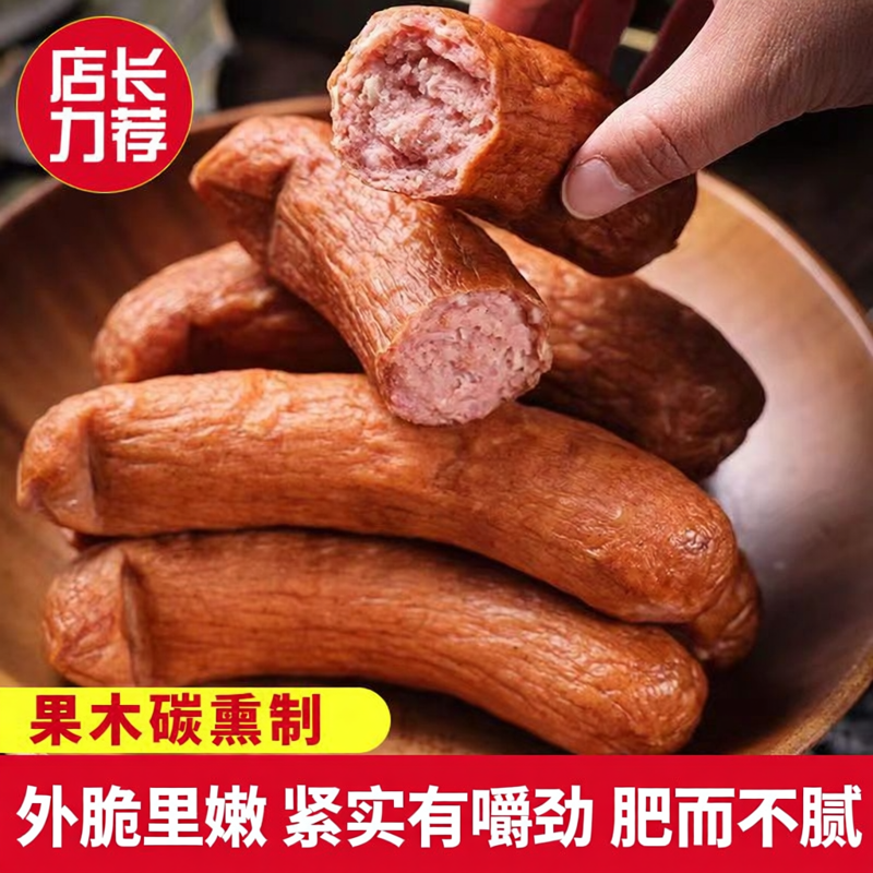 炭烤红肠正宗东北红肠特产烤肉肠俄罗斯香肠即食东北特产便宜红肠