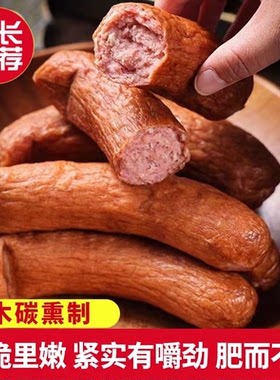 炭烤红肠正宗东北红肠特产烤肉肠俄罗斯香肠即食东北特产便宜红肠