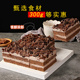 黑森林蛋糕巧克力慕斯甜品零食冷冻商品成品动物奶油网红糕点生日