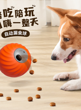 宠有引力电动漏食球藏食益智自嗨解闷宠物狗狗磨牙耐咬漏食玩具