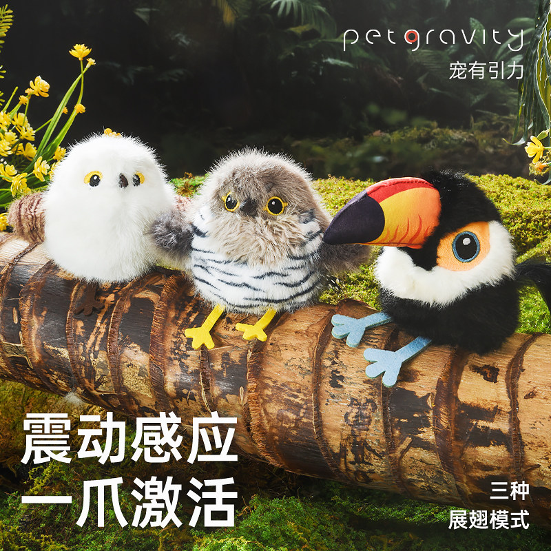 宠有引力扑腾小肥啾仿真小鸟毛绒猫咪发声玩具自嗨逗猫棒宠物用品,宠物/宠物食品及用品,发声玩具,淘宝优惠券,粉丝福利购,淘宝优惠卷