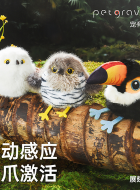 宠有引力扑腾小肥啾仿真小鸟毛绒猫咪发声玩具自嗨逗猫棒宠物用品