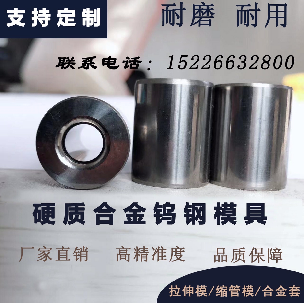 厂家直销 钨钢套 硬质合金套  耐磨套   yg8 yg15 yg20等等