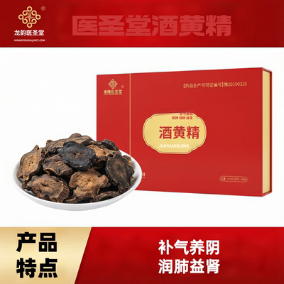 艾舟堂酒黄精补气养阴茶叶盒装100g健脾润肺益肾