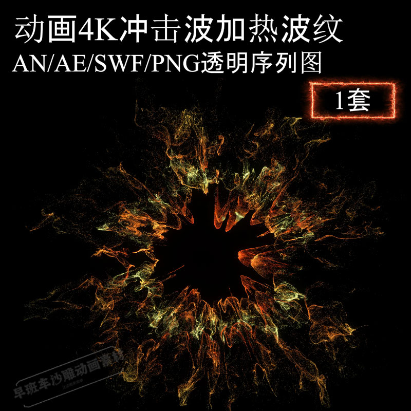沙雕动画游戏修仙特效an/ae通用粒子冲击波特效素材动漫png序列