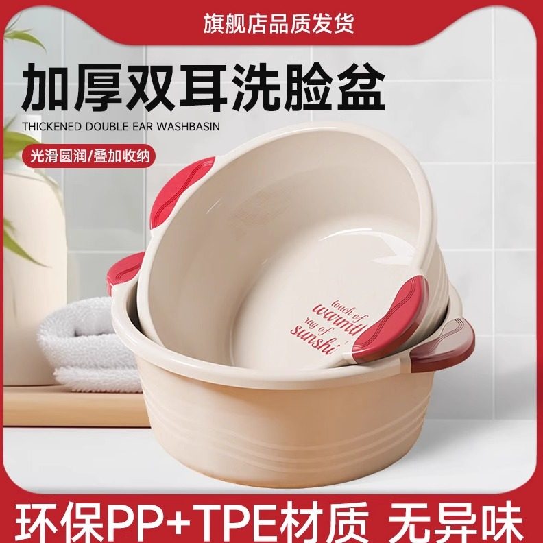 塑料加厚洗脸盆子大号双耳洗衣服盆洗脚盆宝宝脸盆学生宿舍洗漱盆