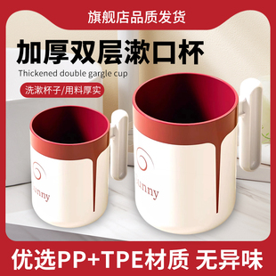 加厚双层漱口杯新颖配色撞色设计刷牙杯洗漱杯子家用情侣高颜值