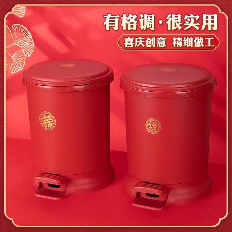 垃圾桶脚踏式塑料囍字新中式家用PP婚房节庆用品