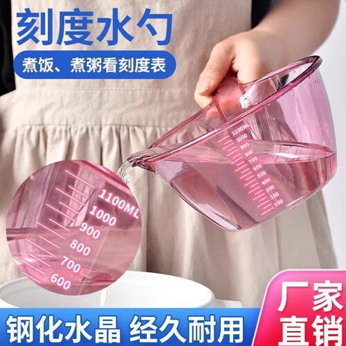加厚透明水勺带刻度家用漂流