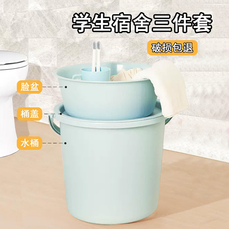 盆桶套装六件套洗漱用品桶
