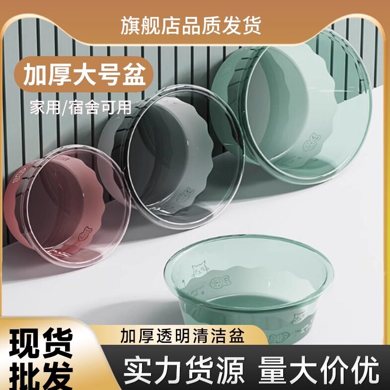 脸盆加厚家用洗衣盆洗菜盆透明食品用塑料盆子大号洗脚盆婴儿小盆