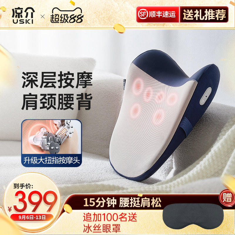 凉介L1腰部按摩器颈椎腰部背部按摩靠垫揉捏全身家用生日礼物