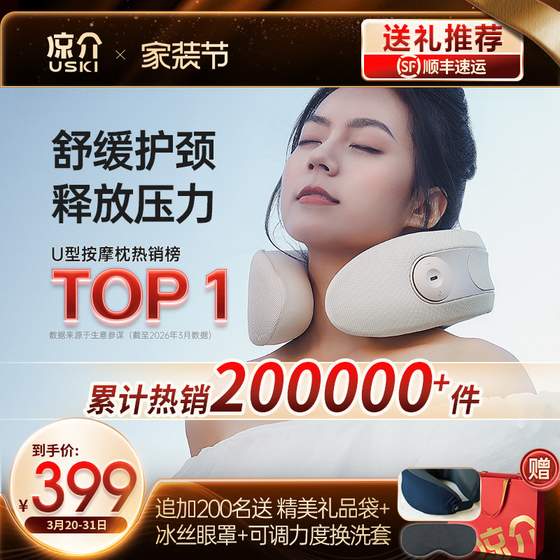 日本凉介MT02颈椎按摩器热敷肩颈部按摩仪揉捏脖子护颈生日礼物