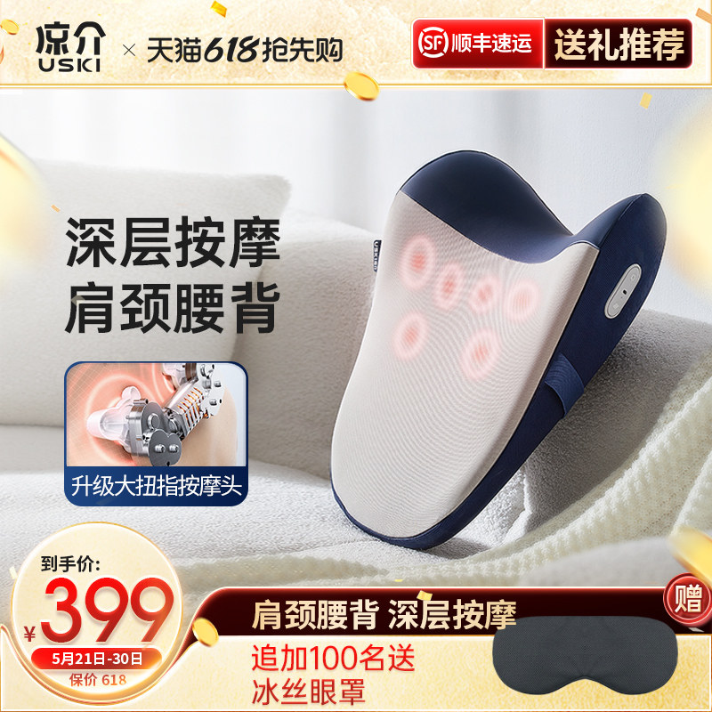 日本凉介L1腰部按摩器颈椎腰部背部按摩靠垫揉捏全身家用生日礼物