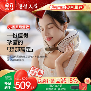 日本凉介S2颈椎按摩器小香风限定款热敷揉捏肩颈护颈枕情人节礼物