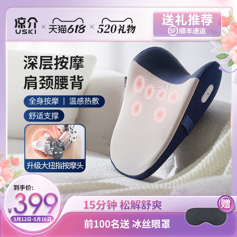 日本凉介L1腰部按摩器颈椎腰部背部按摩靠垫自动揉捏全身520礼物