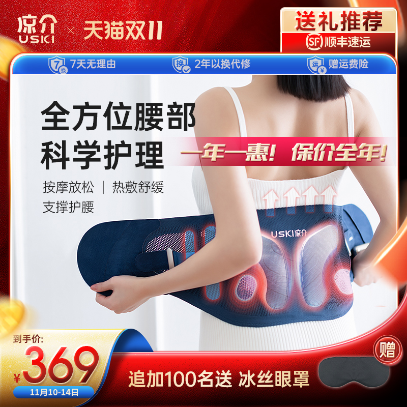 日本凉介T1腰部按摩器按摩腰带震动加热敷腰疼护腰椎塑性生日礼物