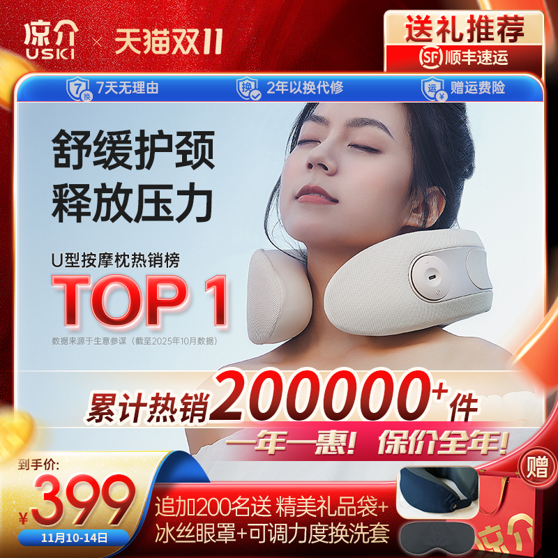 日本凉介MT02颈椎按摩器热敷肩颈部按摩仪揉捏脖子护颈枕生日礼物