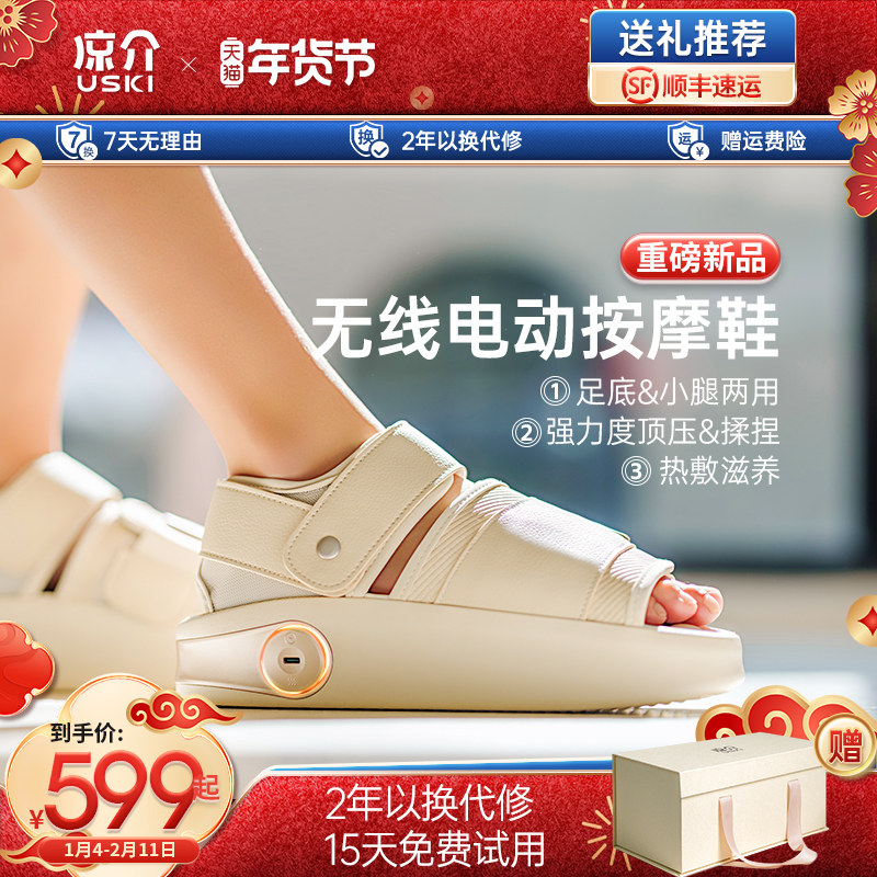 日本凉介F1电动按摩鞋器足疗机足部小腿加发热敷无线揉捏新年礼物