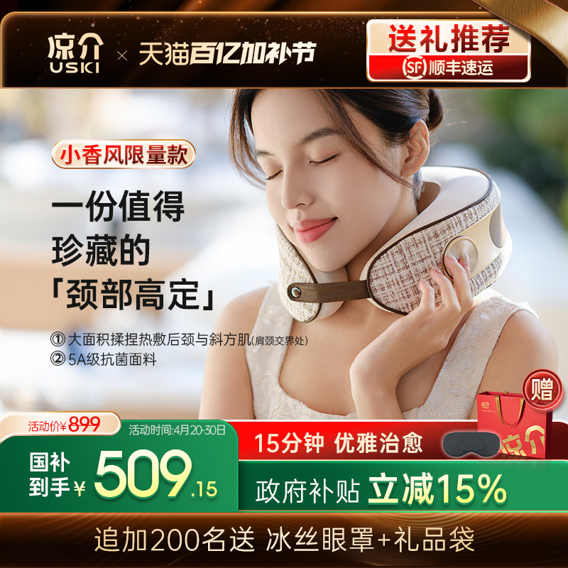 日本凉介S2颈椎按摩器小香风限定款热敷揉捏肩颈护颈枕生日礼物