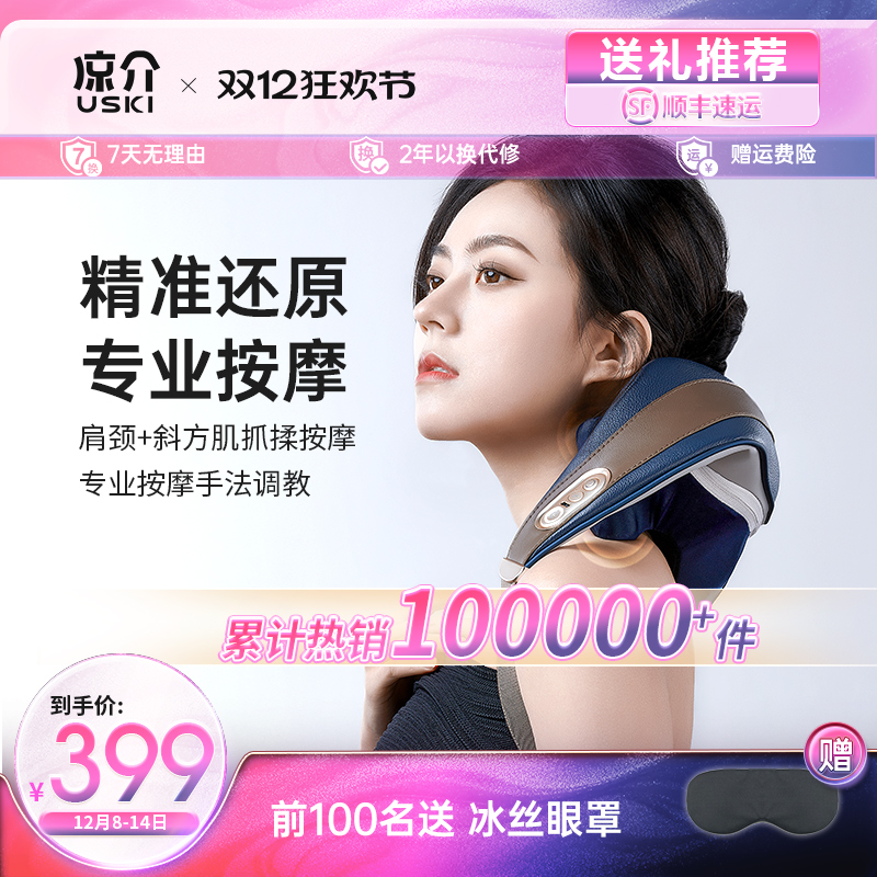 强动力真揉捏  按摩肩颈斜方肌 解放双手 续