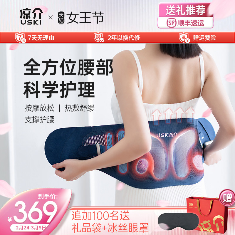 日本凉介T1腰部按摩器按摩腰带震动加热敷腰疼护腰椎塑形新年礼物