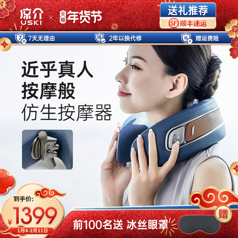 日本凉介Dolores德洛丽丝仿生颈椎按摩器脖子按摩枕肩颈部按摩仪,个人护理/保健/按摩器材,颈椎按摩器/枕,淘宝优惠券,粉丝福利购,淘宝优惠卷