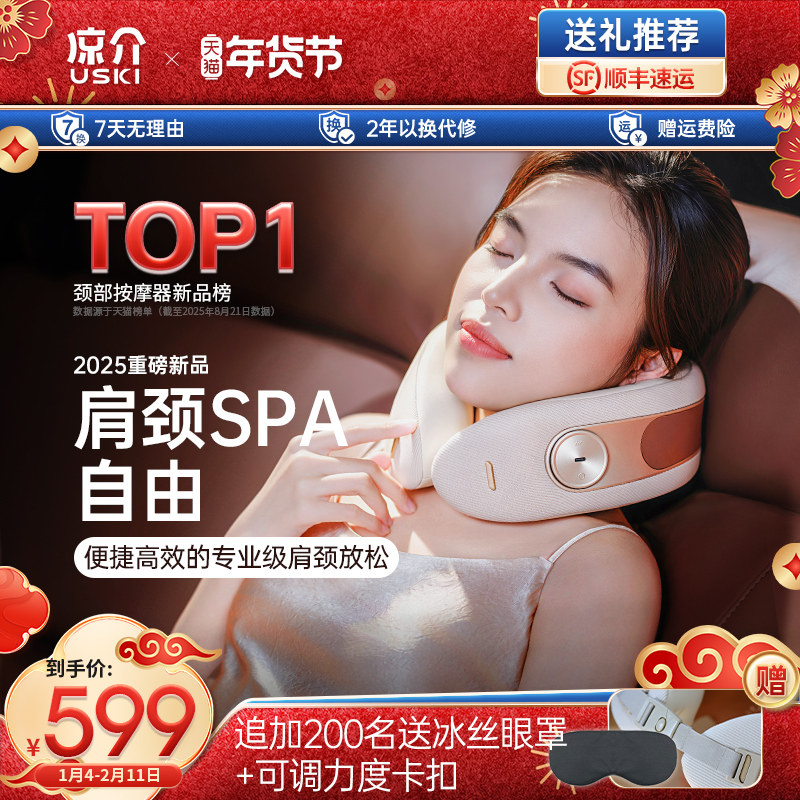 日本凉介U2肩颈部按摩仪颈椎按摩器热敷颈枕25年中新款新年礼物