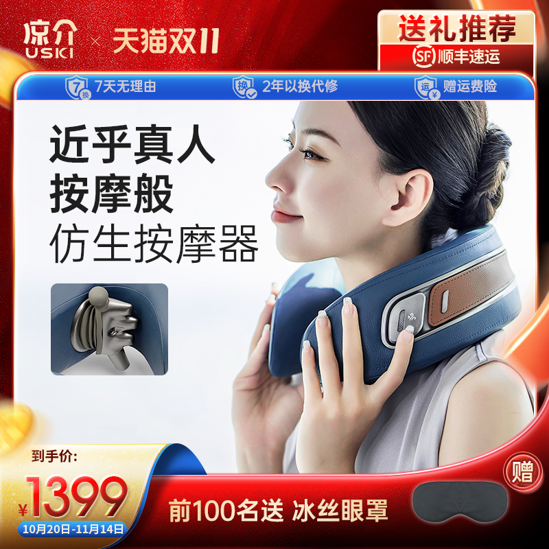 仿生科技按摩手  DIY香薰   凹环承托颈