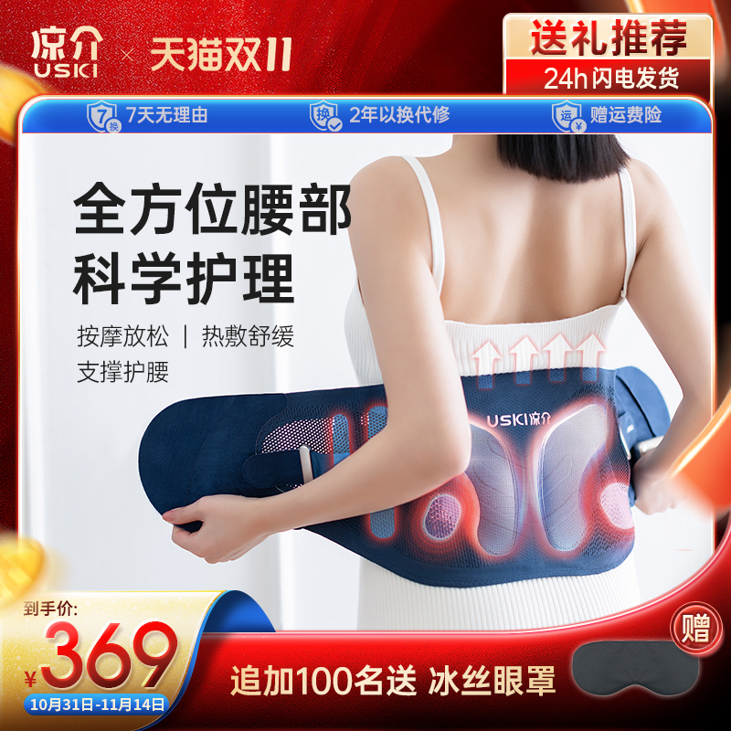 日本凉介T1腰部按摩器按摩腰带震动加热敷腰疼护腰椎塑性生日礼物